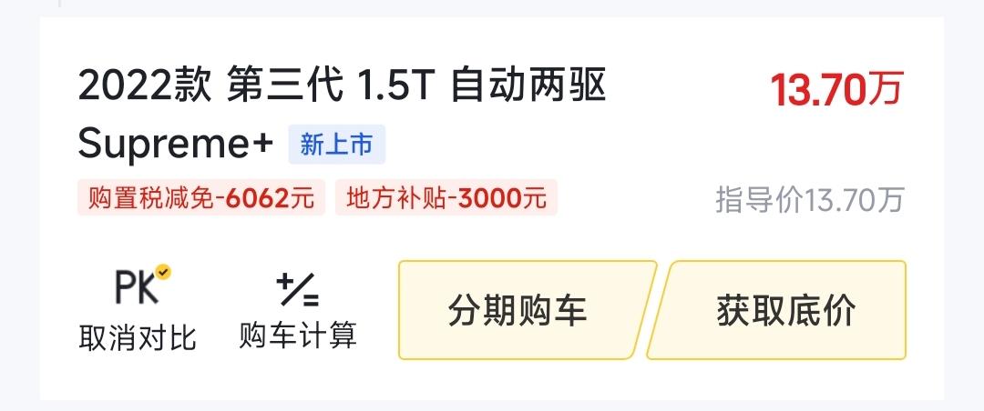哈弗H6 22款比21款有什么改进吗？车机会不会好点？