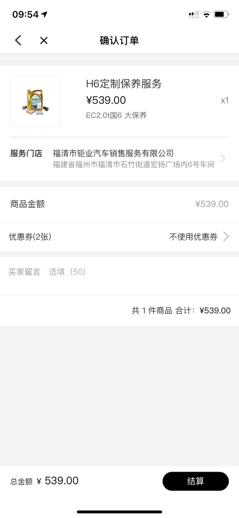 哈弗H6 三代H6  2.0 sp+ 第二次保养 直接买这个可以吗？ 买了到店还有工时费用吗？