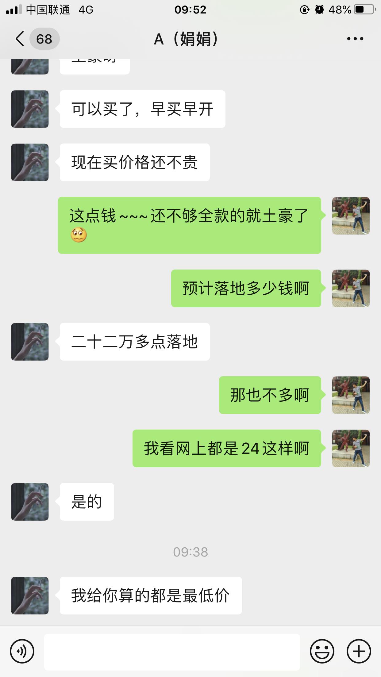 大众迈腾 苏州无锡这边优惠那么多吗？本人小白第一次买车一点不懂，有知道的大神吗