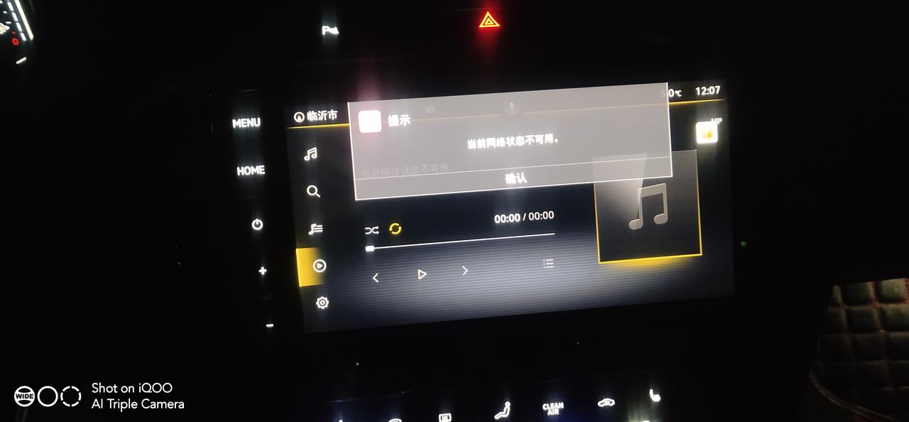 迈腾330豪华最近连不上网怎么办？