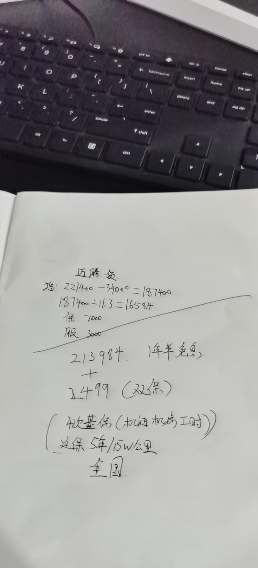 大众迈腾 提车是找汽贸好还是4儿子店好啊，汽贸报价330领先21.1左右落地，没有2499 ，4儿子那边21.7了