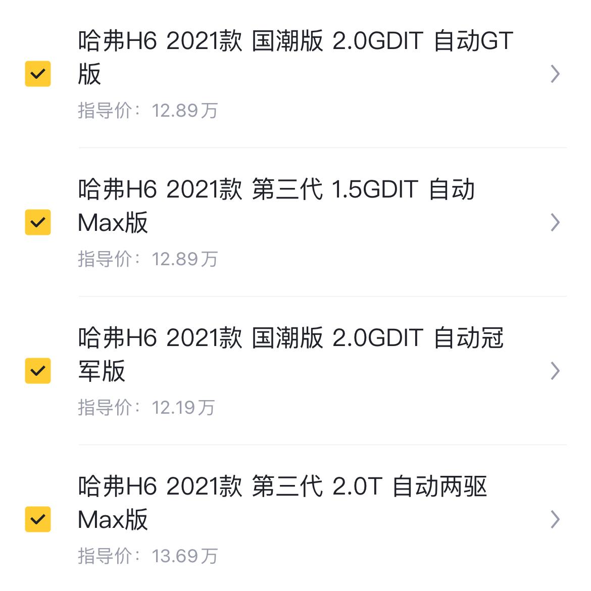 请问下，哈弗H6第三代和国潮版的区别是什么？小弟准备买人生中第一辆车，看中了哈弗，但是车型太多了看的眼花缭乱…看了这几款