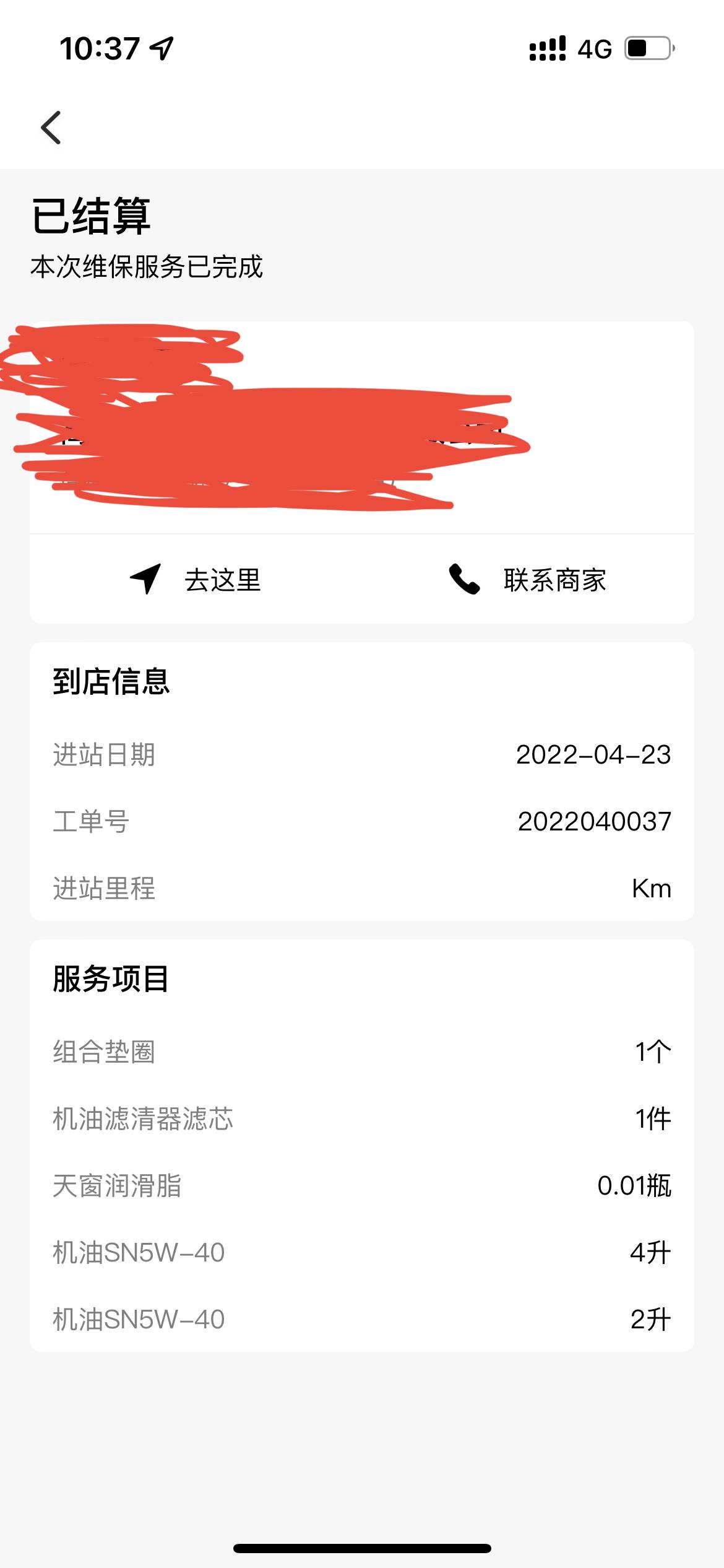 哈弗H6 首保加了这个型号的机油有没有问题？