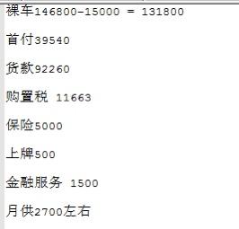 领克03 03 1.5 冠军 首付3层这个价格能拿下吗