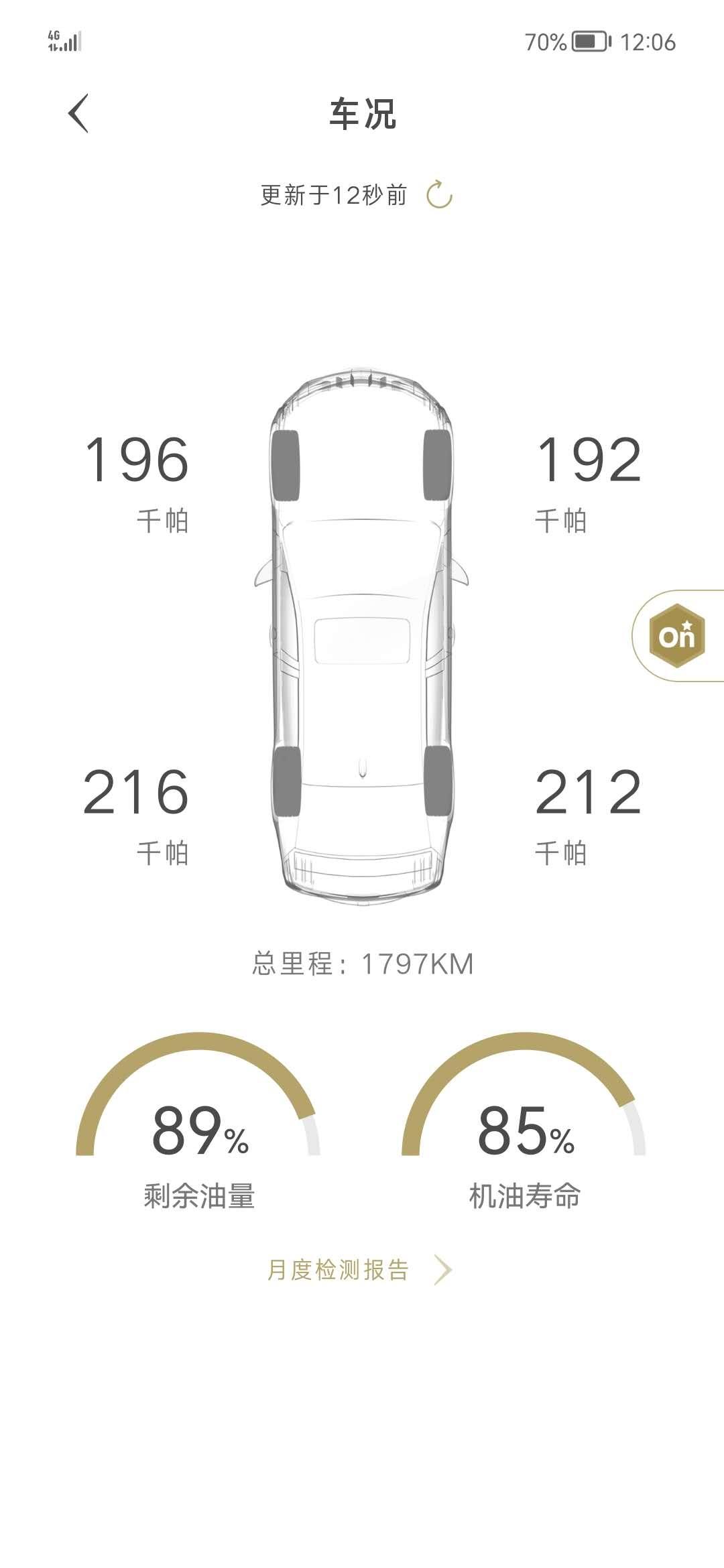 凯迪拉克CT5 请教一下大家，ct5冷车这个胎压正常吗？如果不正常该加到多少
