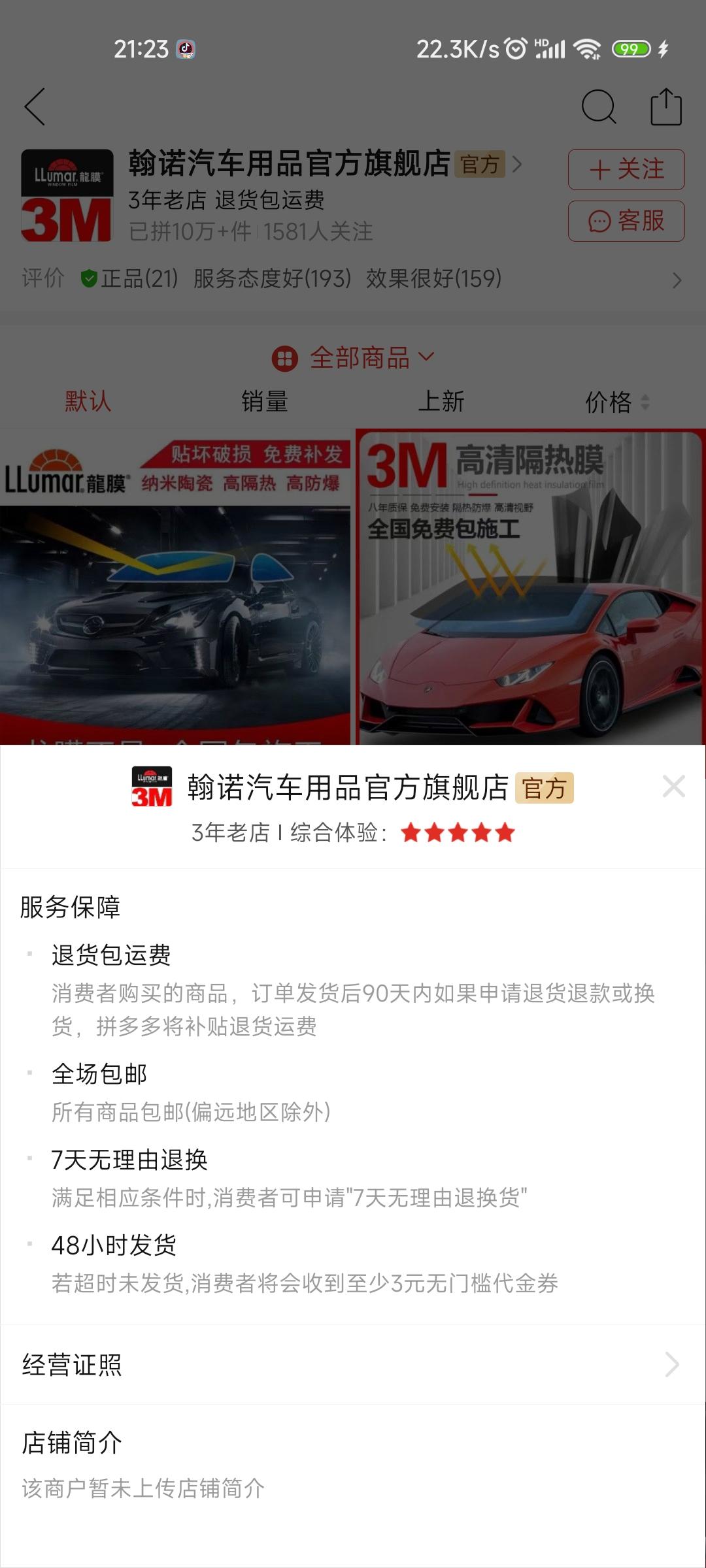 哈弗H6 大佬们，拼多多官方旗舰店没有电子质保卡，价格比淘宝便宜一倍，这可信吗？
