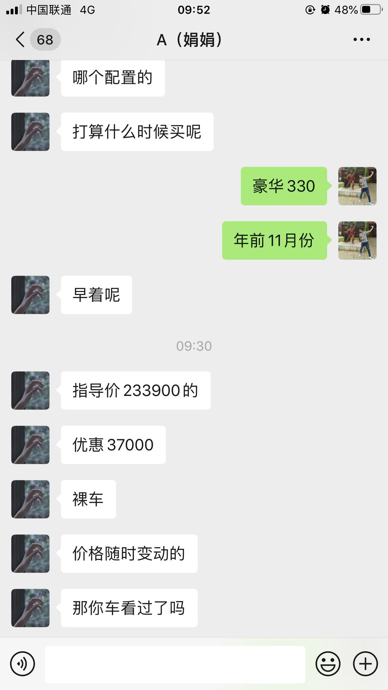 大众迈腾 苏州无锡这边优惠那么多吗？本人小白第一次买车一点不懂，有知道的大神吗