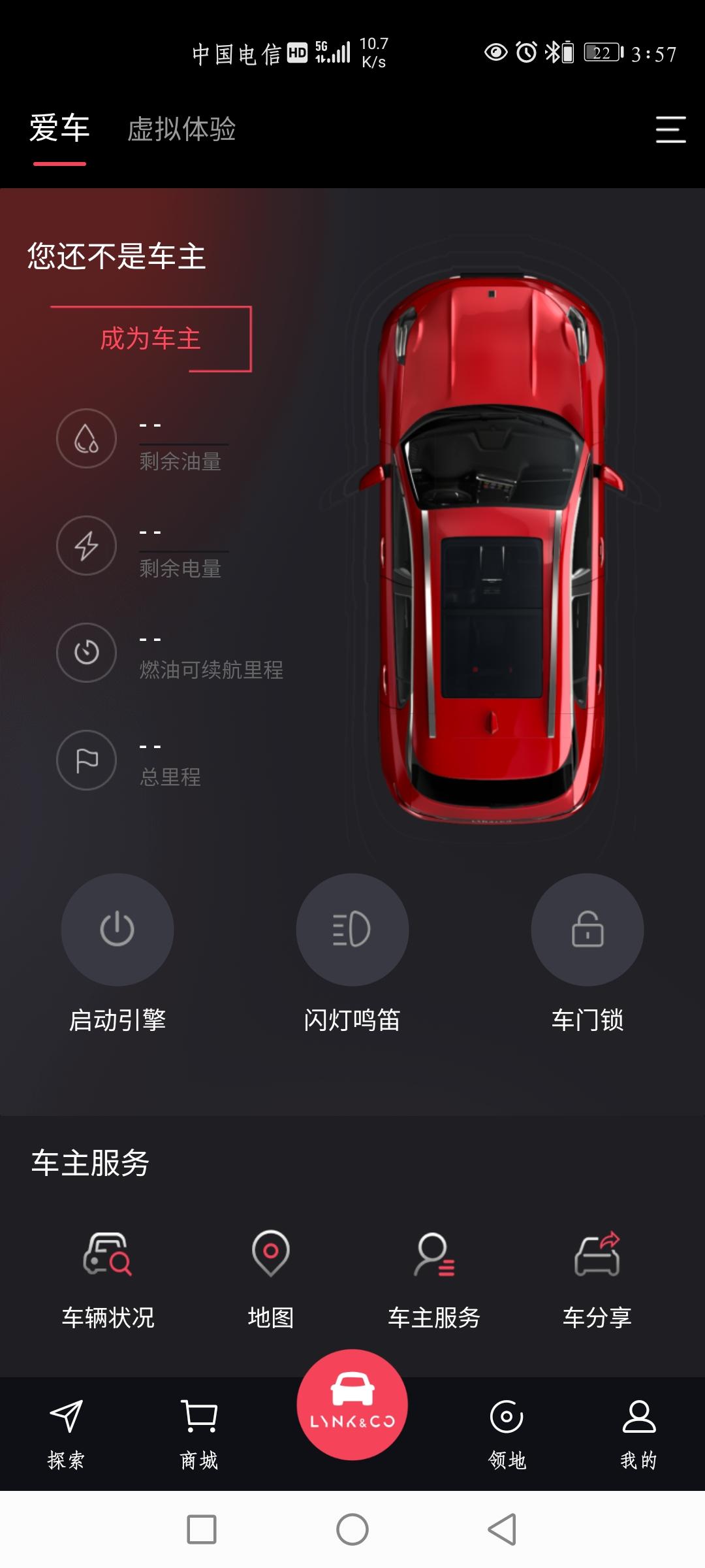 领克03 2019.1.5T劲版 怎么绑定这个??