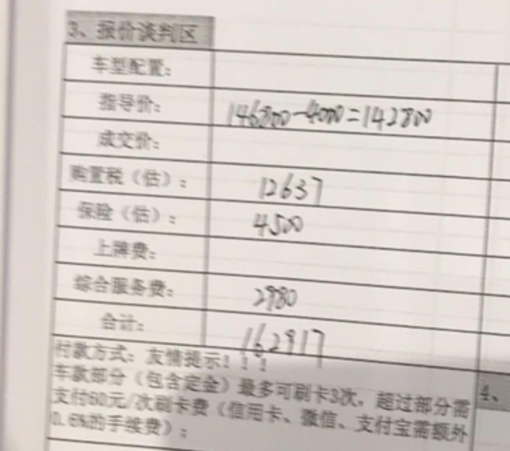 领克03 各位大神，请问21款1.5冠军  分期落地这个价格，能砍到多少！请各位支个招，谢谢
