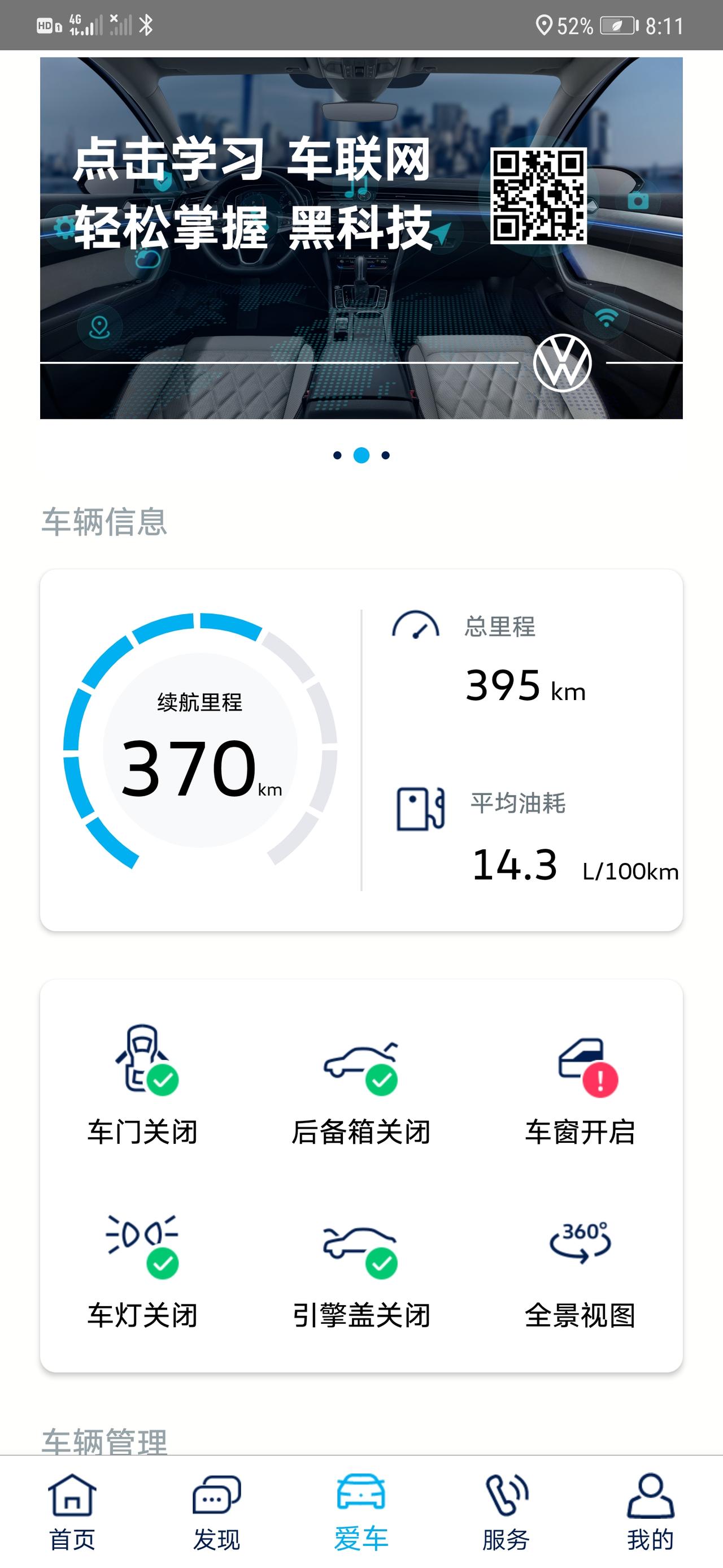 大众迈腾 迈友们   有没有什么操作油耗能低一点