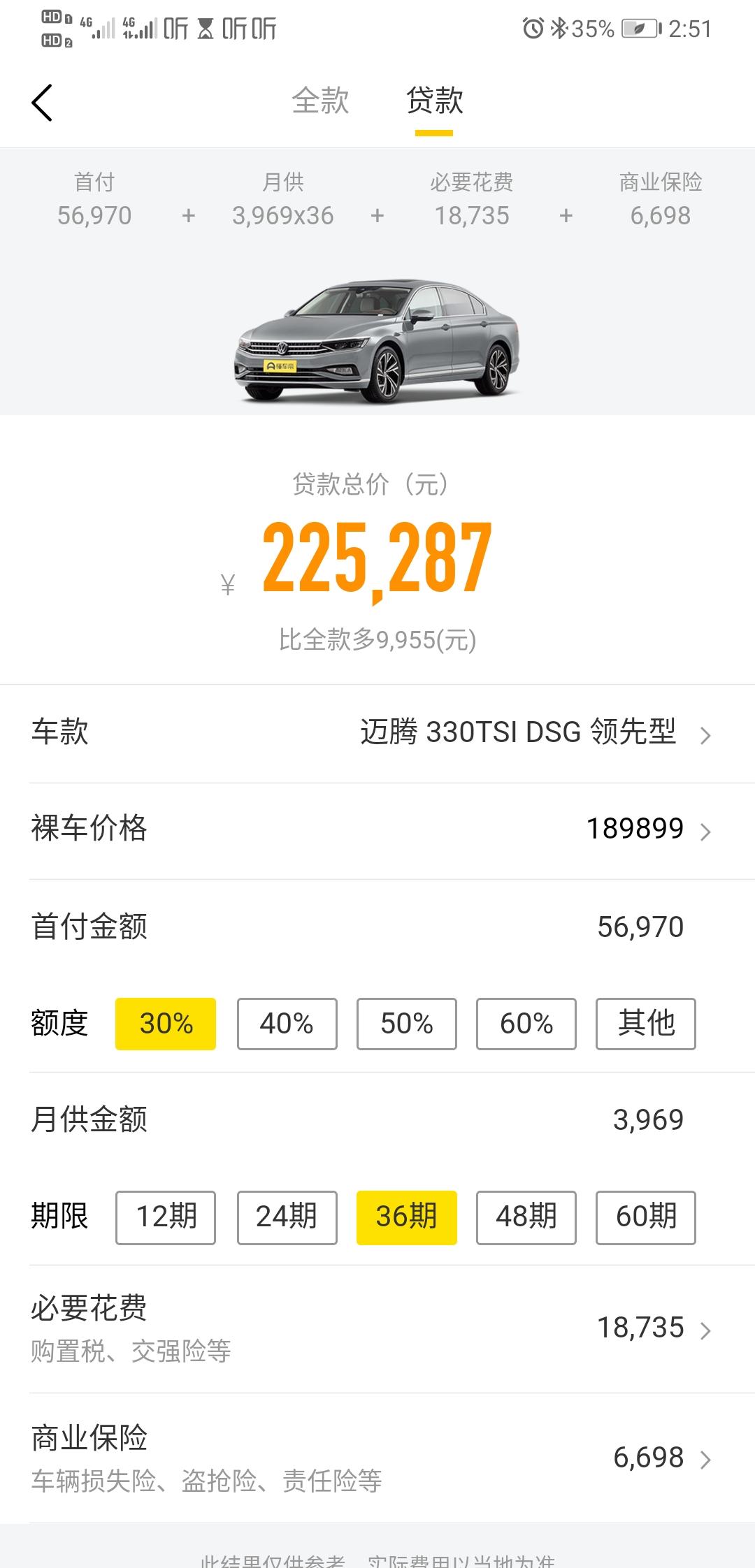 大众迈腾 这两款那个好点，谢谢大哥分析一下，平时开的不多，落地9万首付