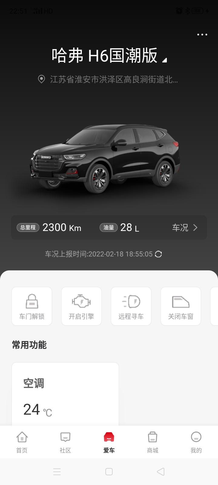 哈弗H6 去年12月提的国潮高功率，目前行驶2300公里，年前回家10.3，回来的时候上高速全程360公里油耗显示9.7