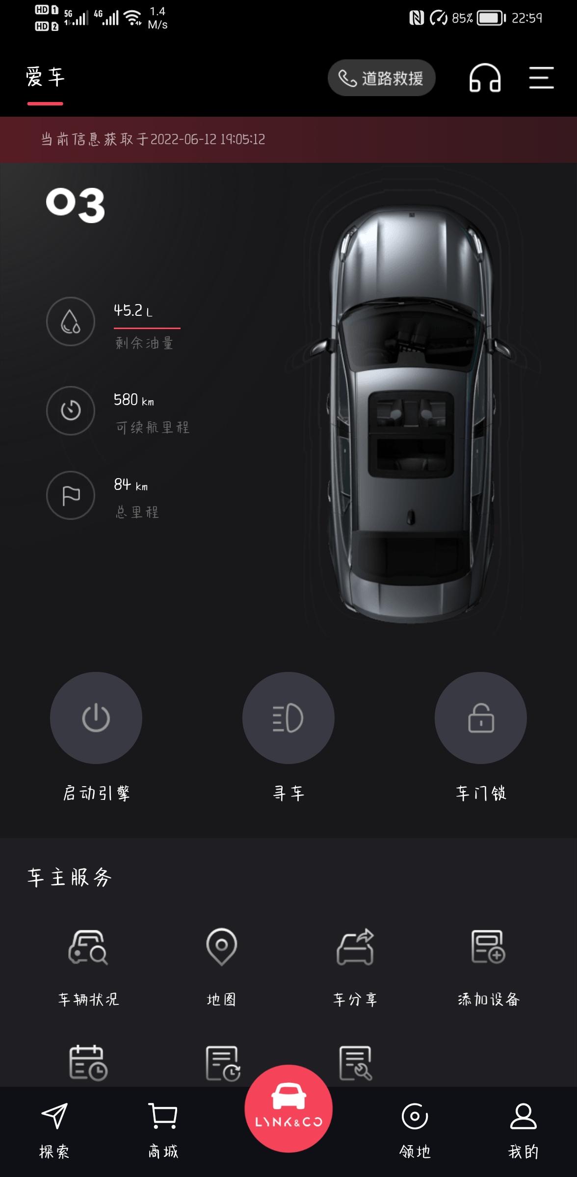 领克03 新提车 广东粤北有无车友群