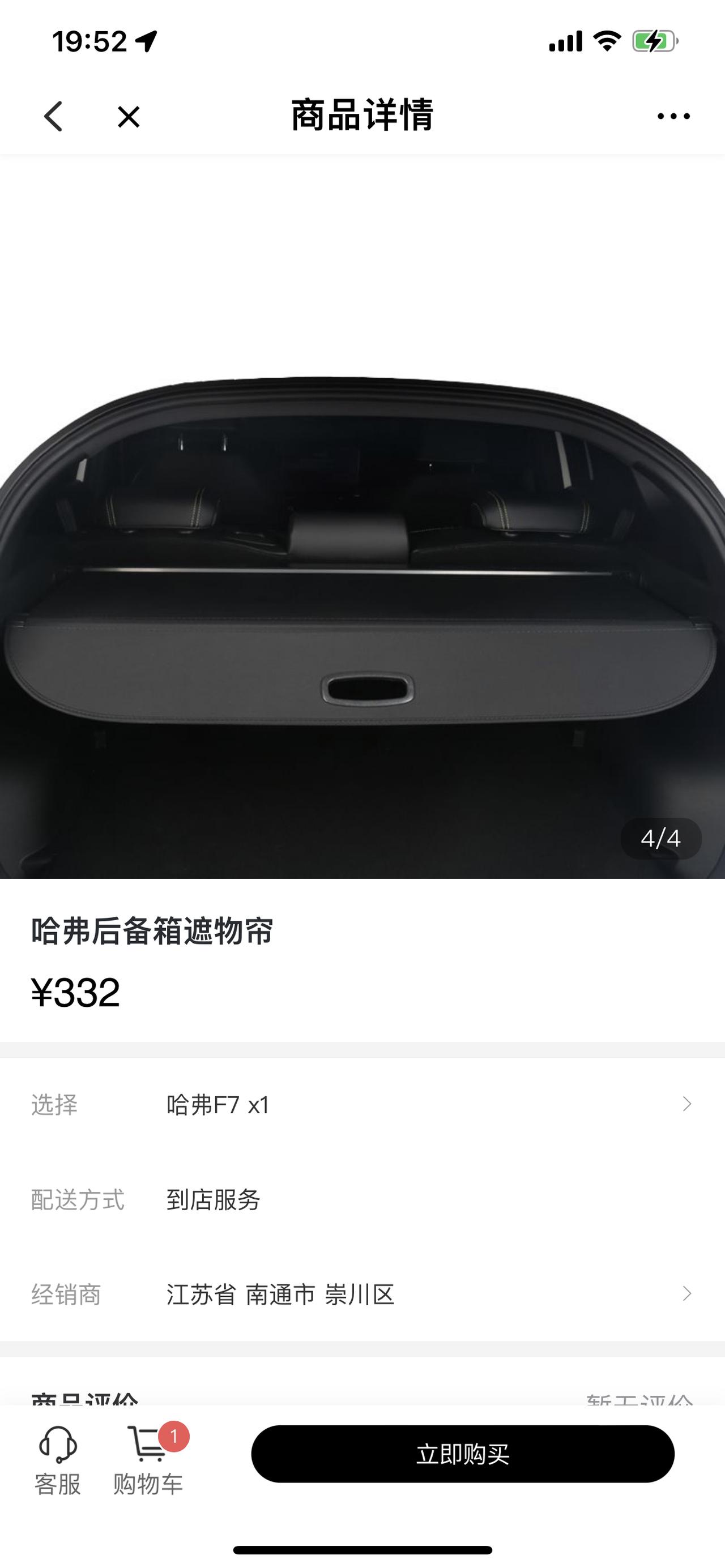哈弗H6 哈佛原厂后备箱中隔板质量怎么样？