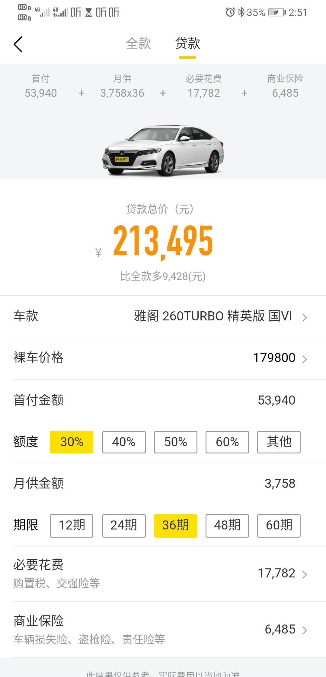 大众迈腾 这两款那个好点，谢谢大哥分析一下，平时开的不多，落地9万首付