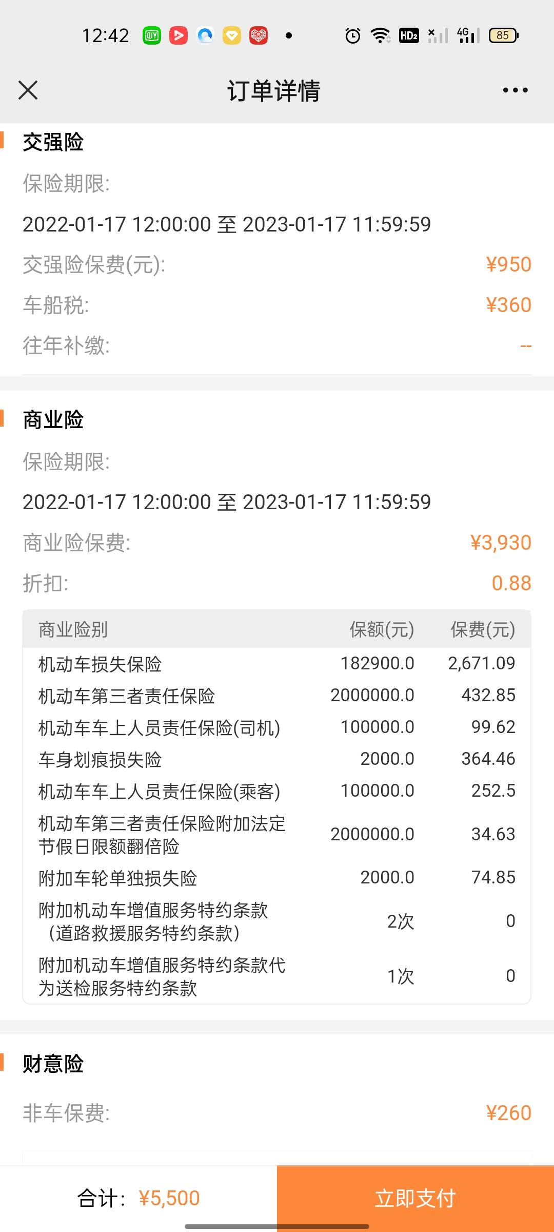 别克昂科威 请问下朋友们，我今年订了车，车迟迟未到，在我准备回家过年临走前两天车才到，我去四儿子店交清了尾款，我过年后再