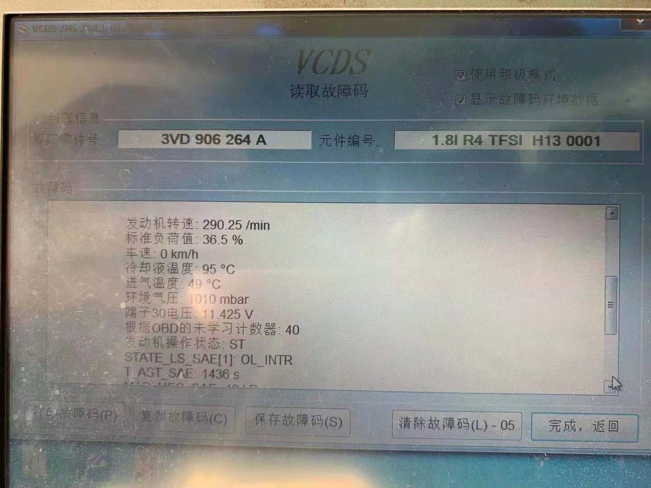 大众迈腾 有那个好心的师傅可以帮我解答这些问题吗？还没过保修期，我应该怎么让4s解决？