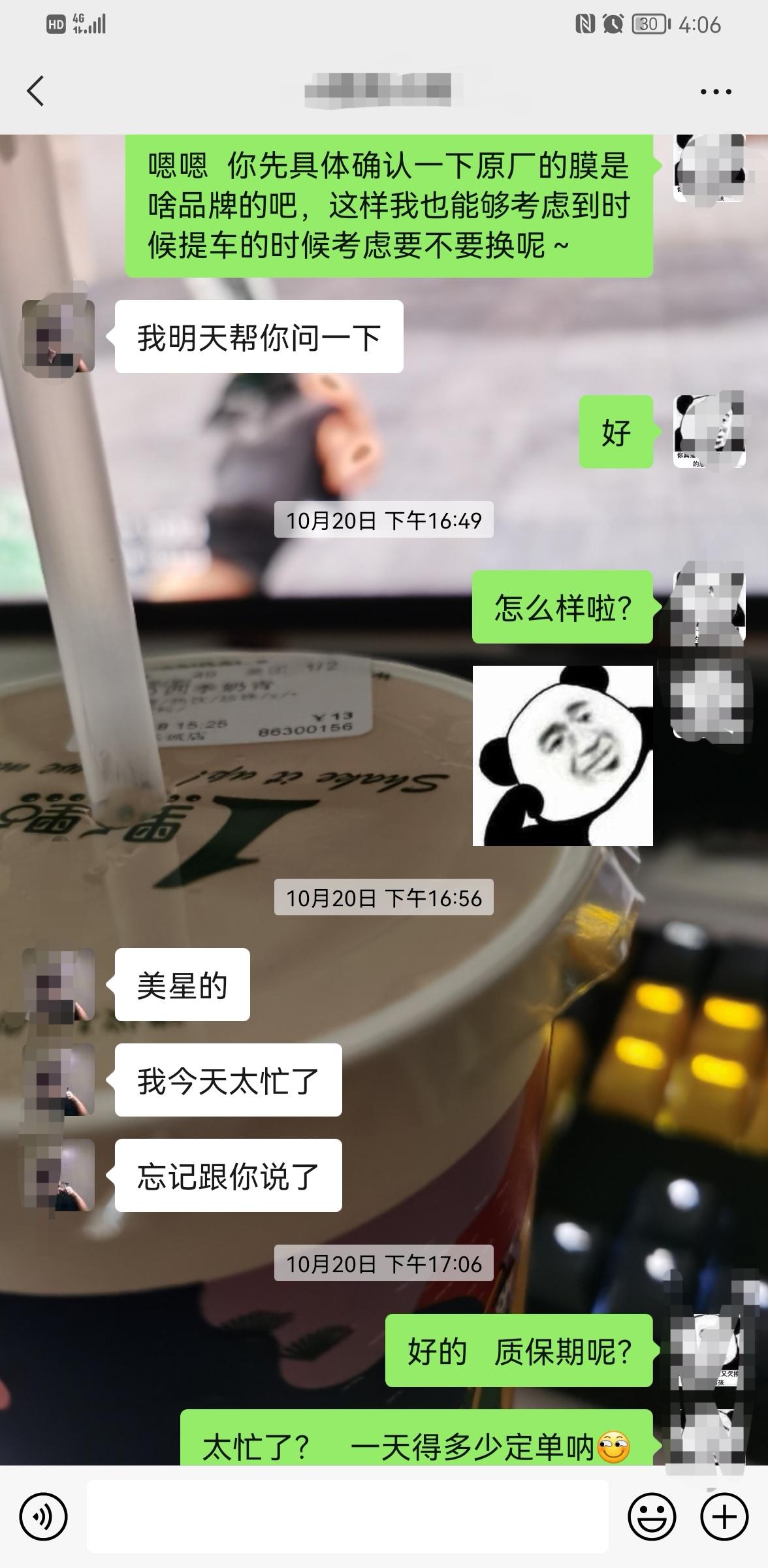 领克03 兄弟姐妹们你们的贴膜是哪个品牌的呢，定车的时候说送膜就没问啥品牌的，后面问说膜是美星（没听说过）的膜，然后还没
