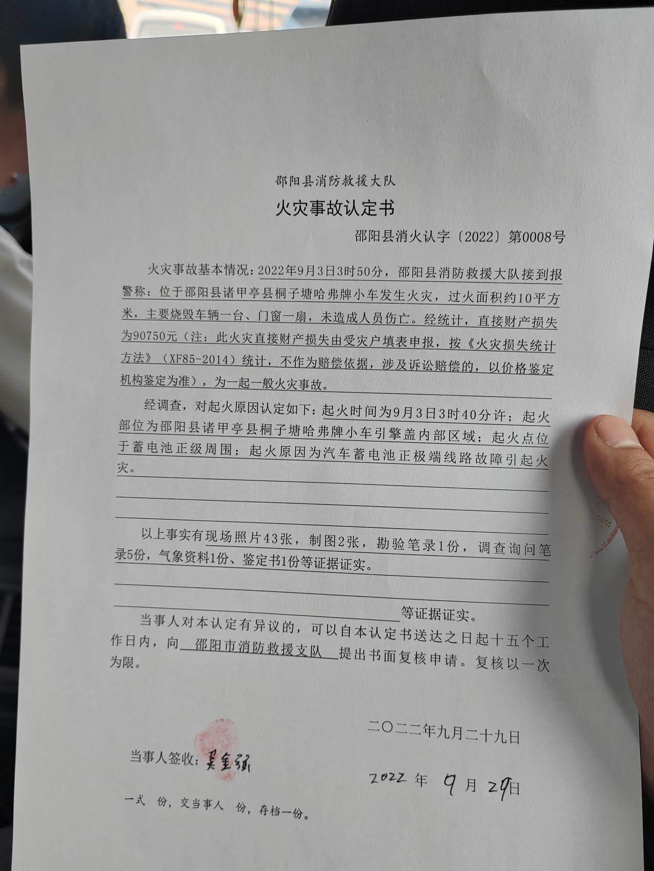 本人2020年8月份购买了一台哈弗H6铂金版，限于2022年9月3号凌晨发动机舱线路故障引起起火，此车非常垃圾建议大家不