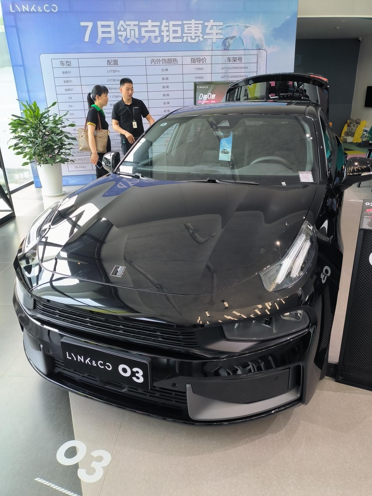 领克03 铭锐济南 这价  怎么样？ 就是还没抢消费券呢 2.0p