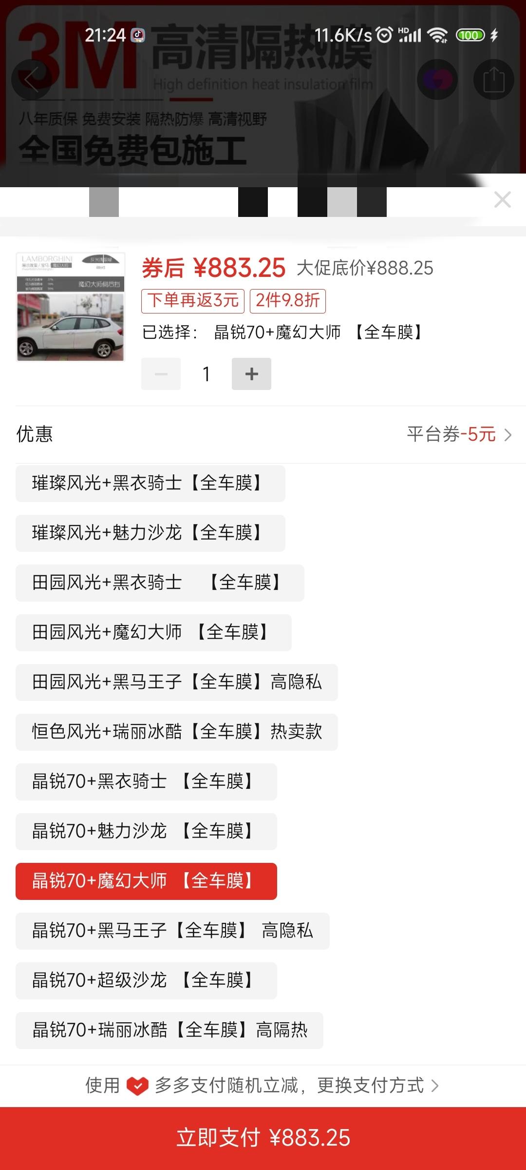 哈弗H6 大佬们，拼多多官方旗舰店没有电子质保卡，价格比淘宝便宜一倍，这可信吗？