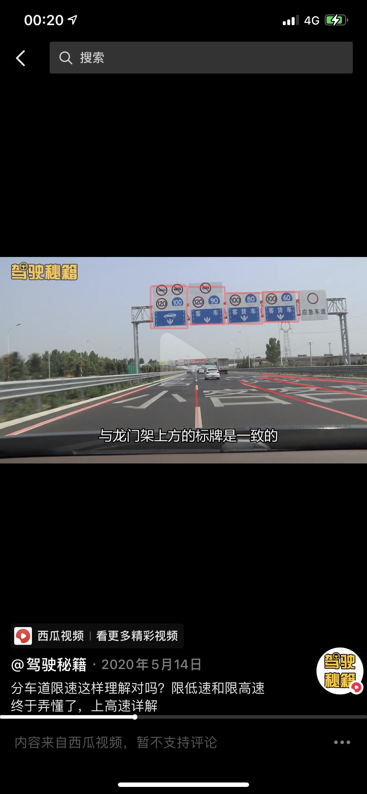 凯迪拉克CT5 想问下这种牌 是不是指小轿车4个车道都可以开120呢 前面几个车开太慢了要是按照 指示牌怎么超车 我在第