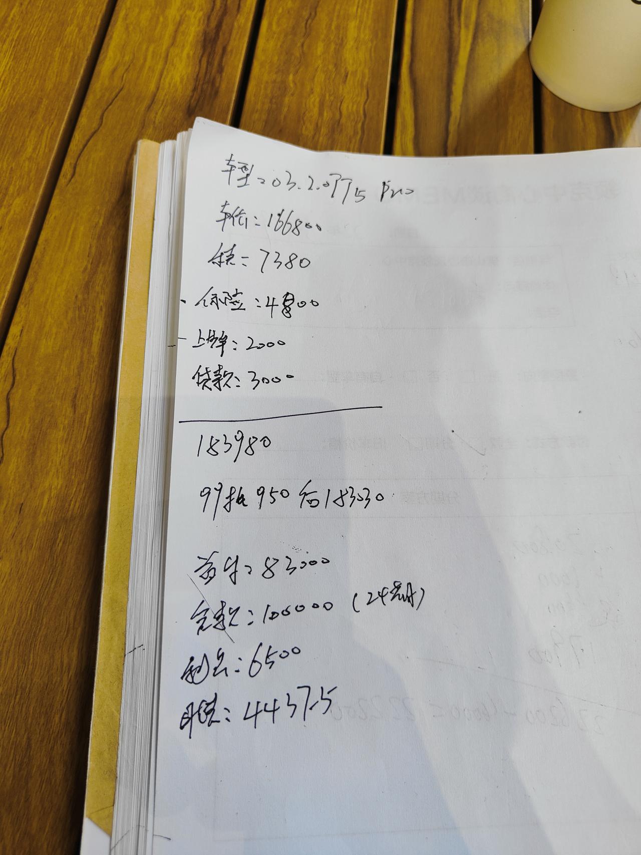 领克03 23Pro  贷11分24期落地18.7含利息高吗