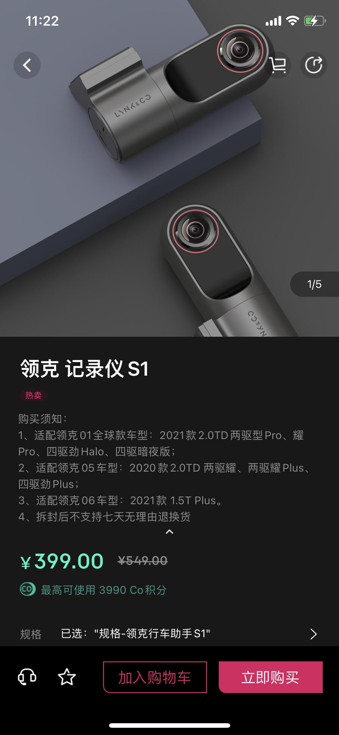 领克03 有22款03用这个记录仪的吗  咋样？