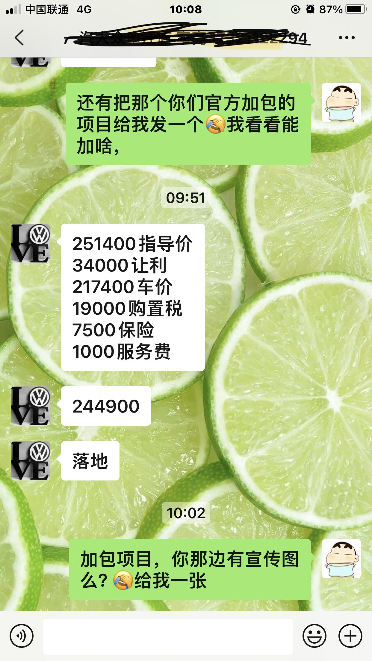 380豪华我是19速腾车主，想换迈腾了…关于加包问题，矩阵大灯，丹拿，18轮毂这些能给加么？