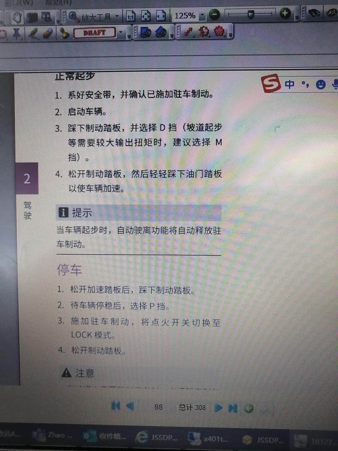 哈弗H6 想问下大家三代哈弗到底停车时需不需要拉手刹？官方说明书里是有的，但很多网上视频说只要挂到P档会自动拉起手刹，那