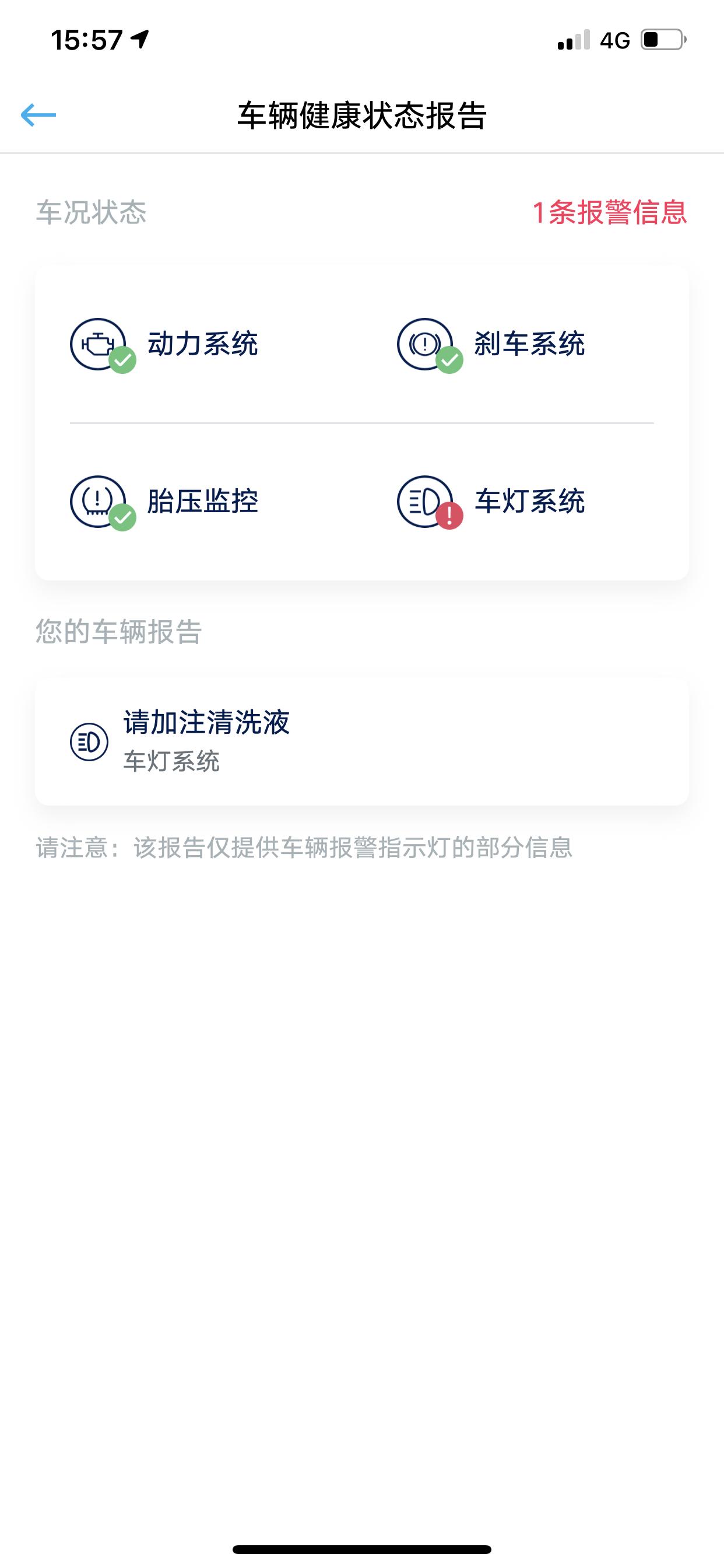 大众迈腾 请问为什么加了玻璃水还是这样？？？