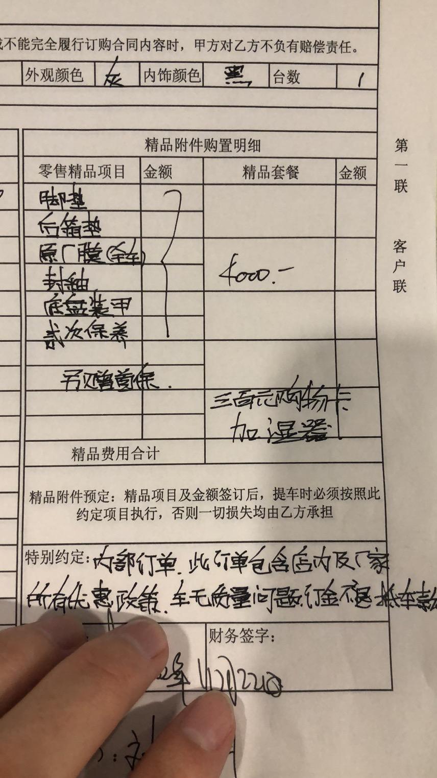 领克03 1.5t 冠军版 加上装潢包 全款落地15.23 坐标北京 还有谈价空间吗