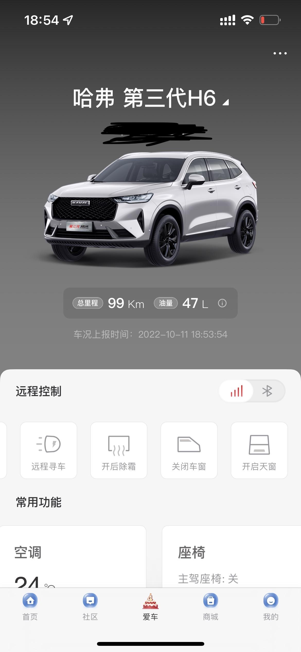 哈弗H6 我以为可以把临时牌申请使用的 艹不给使用特喵的你给我个5555干毛线