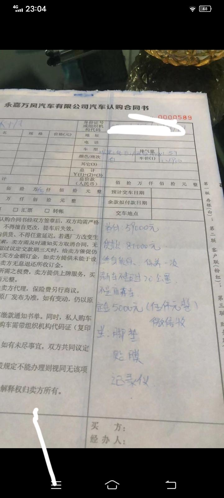 哈弗H6 今天在浙江温州这边。分期差不多6万。贷款8万全部一起139000-三代Max1.5。贵了么。而已车价给我少算2