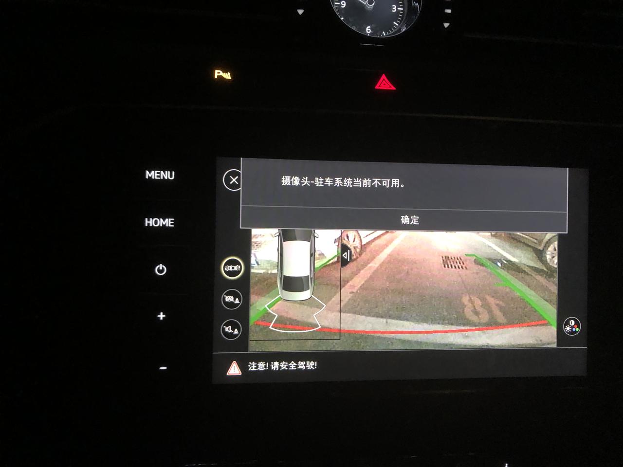 大众迈腾 这是什么问题 求大神解答 才提几个月
