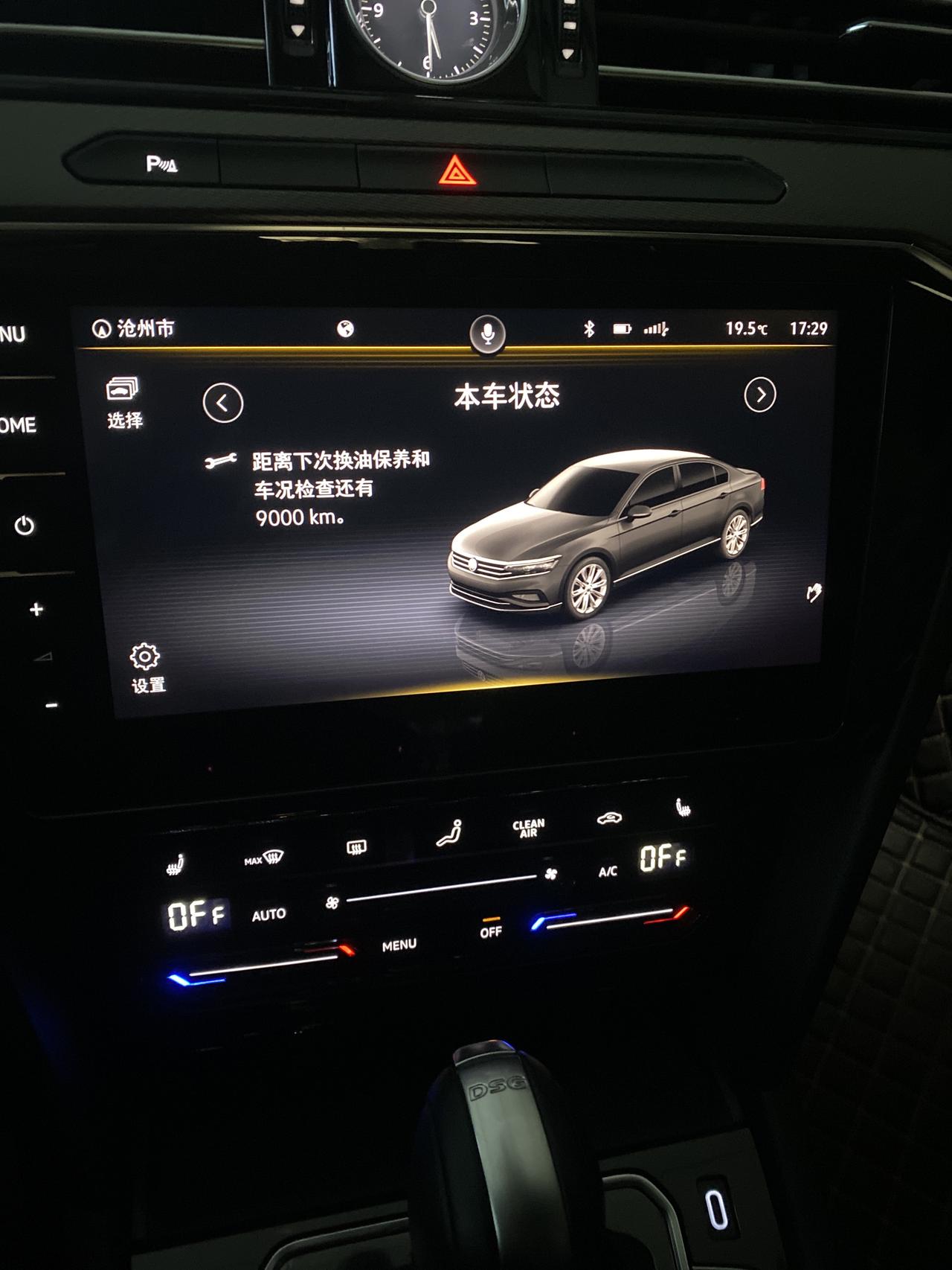 大众迈腾 9000就提示保养怎么回事？