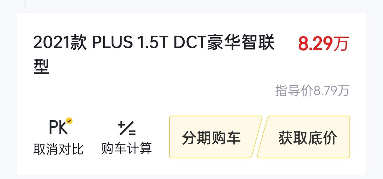 哈弗H6 老哥们，这两款应该怎么选？发动机和变速箱一样的，h6还重了几十公斤，其他配置差别也不大