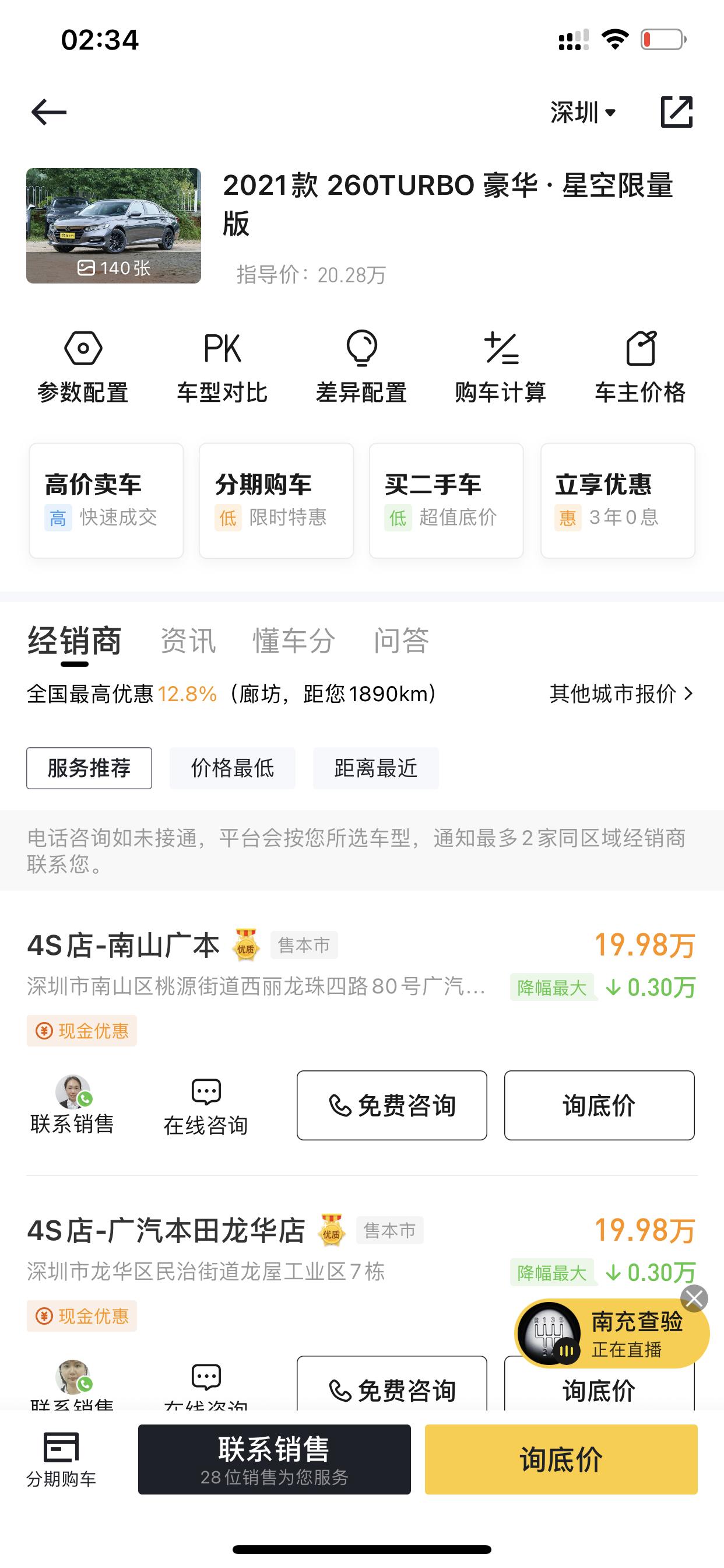 本田雅阁豪华版和迈腾330豪华版怎么选我一直在纠结。