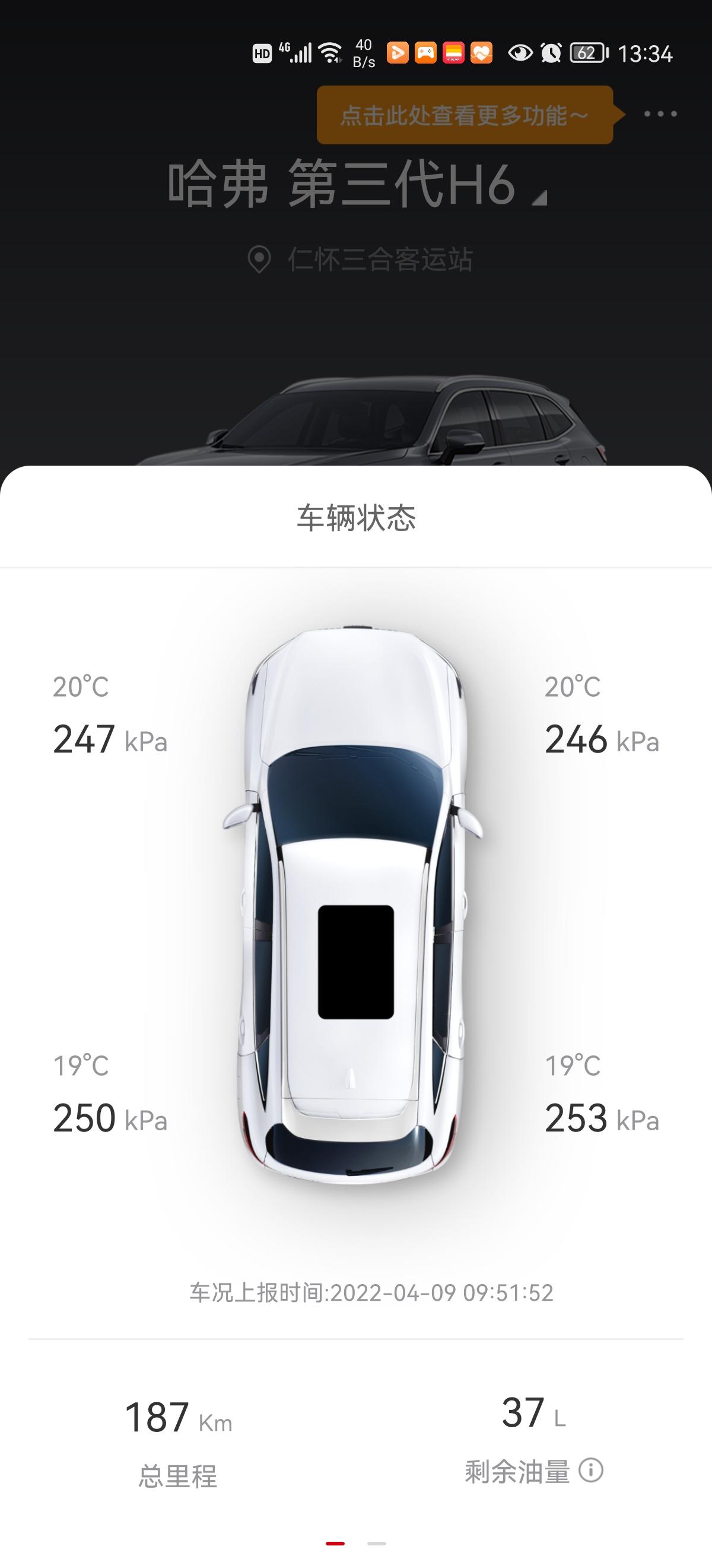 哈弗H6 这胎压在正常范围内吗？