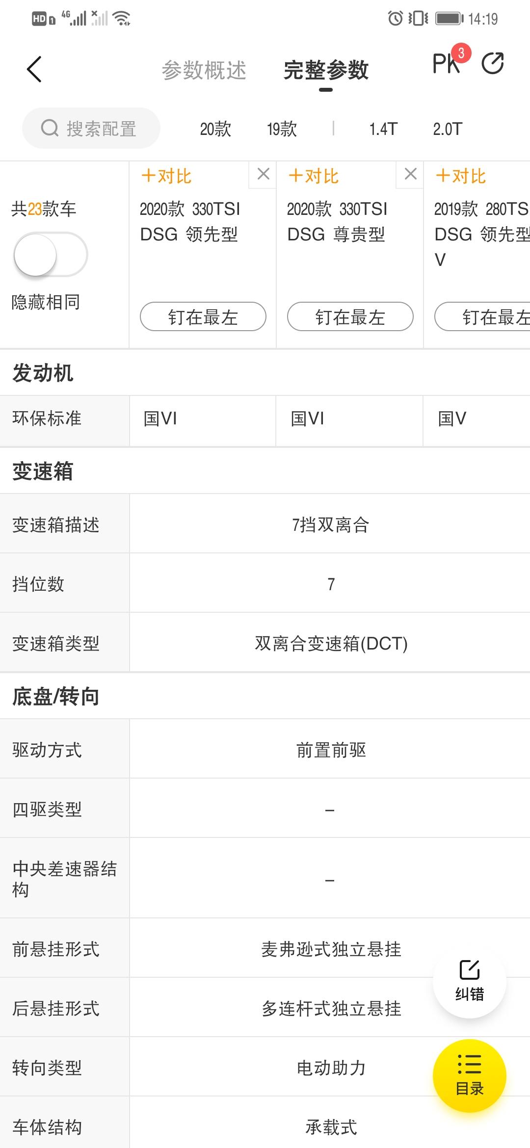 想入手20款迈腾领先，之前双离合变速箱关注的不多，深入了解后还是有些疑问的，这种双离合踩油门时和普通的自动挡有什么区别吗