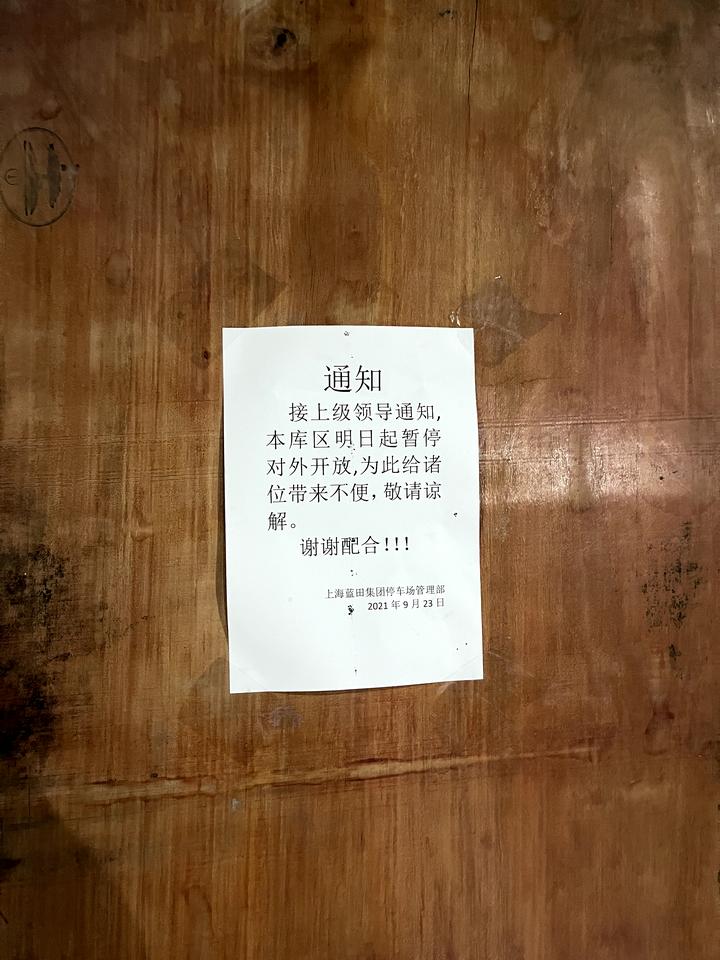 凯迪拉克CT5 公司附近两个停车场10块每天的都不让停了，公司的车位从3月底申请到现在也没申请出来，在单位临时停车56块