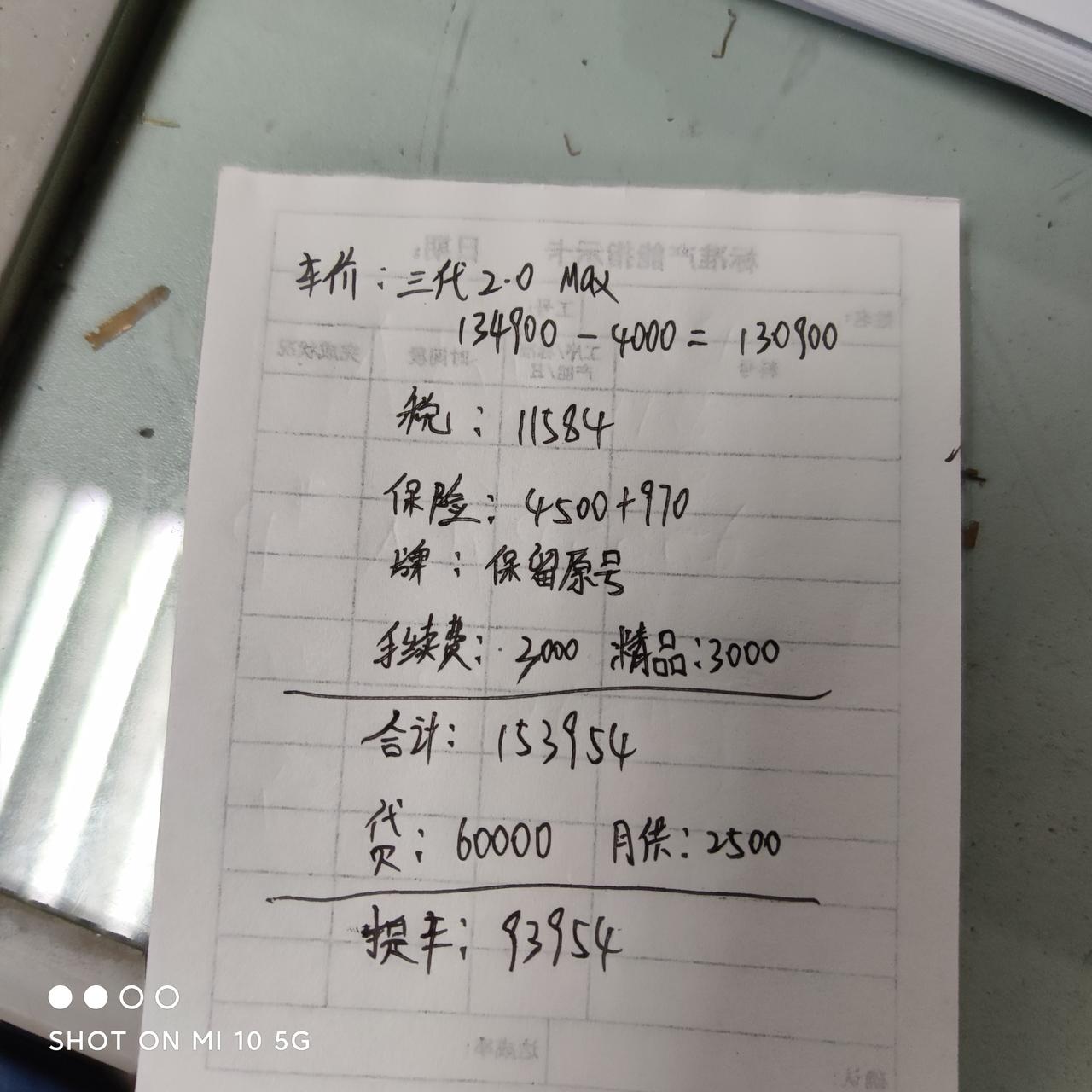 哈弗H6 昨天周日在东莞虎门试驾了2.0T  Max空间超级爽！特别是抬头显示和提速非常奈斯！非常心动！就是报价有点心里