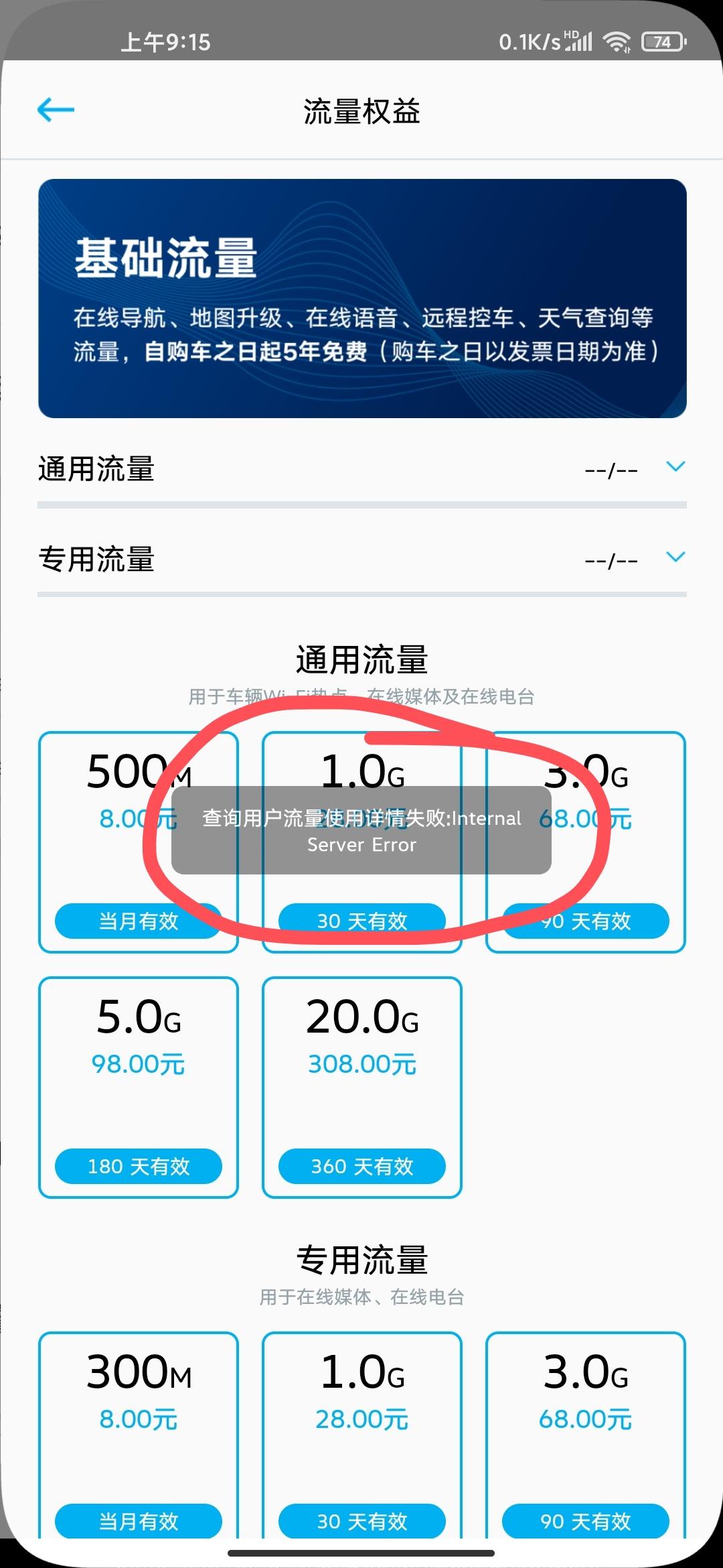 大众迈腾 这是怎回事，有一样的兄弟吗？两天了