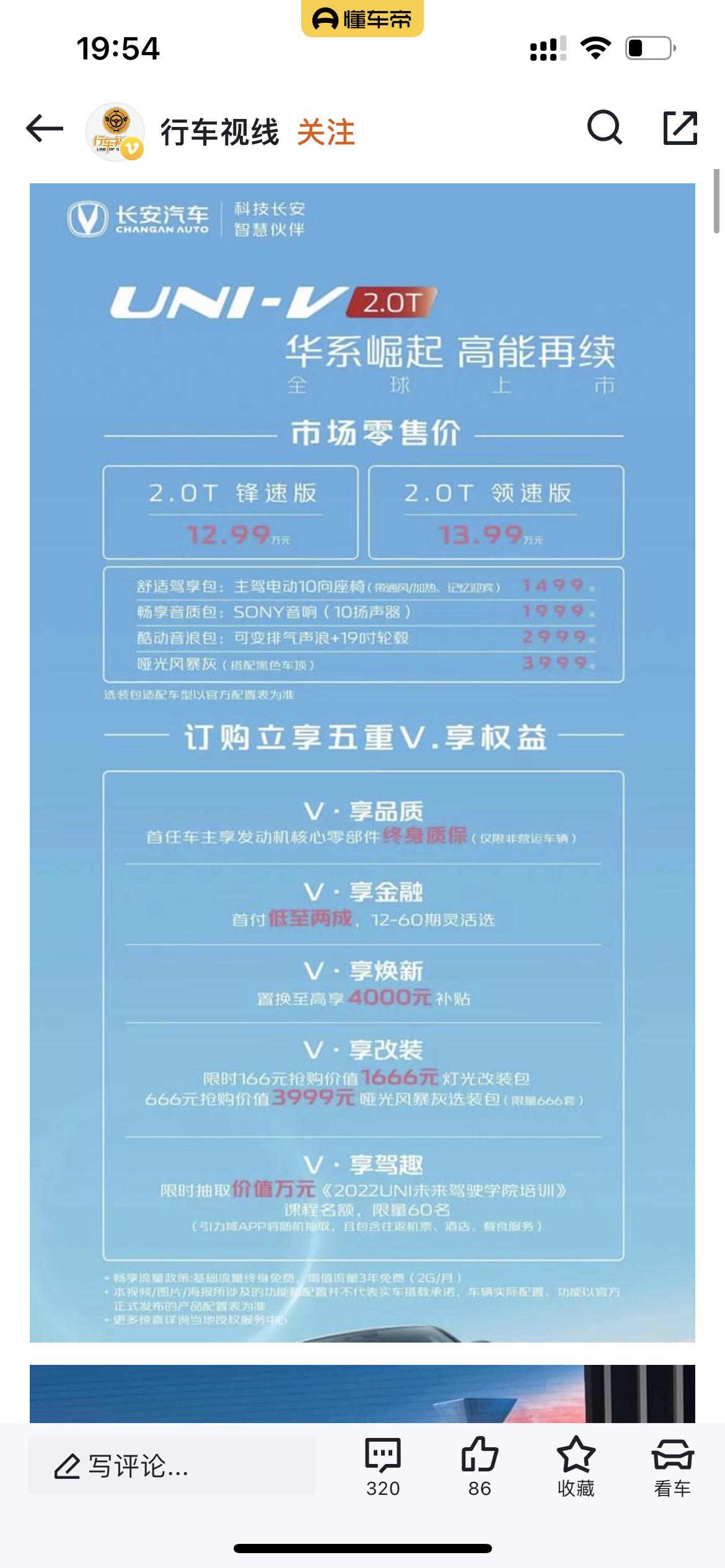 领克03 XDM！你们会选择2.0的长安吗，这价钱很香啊！外观也比即将改款的03香