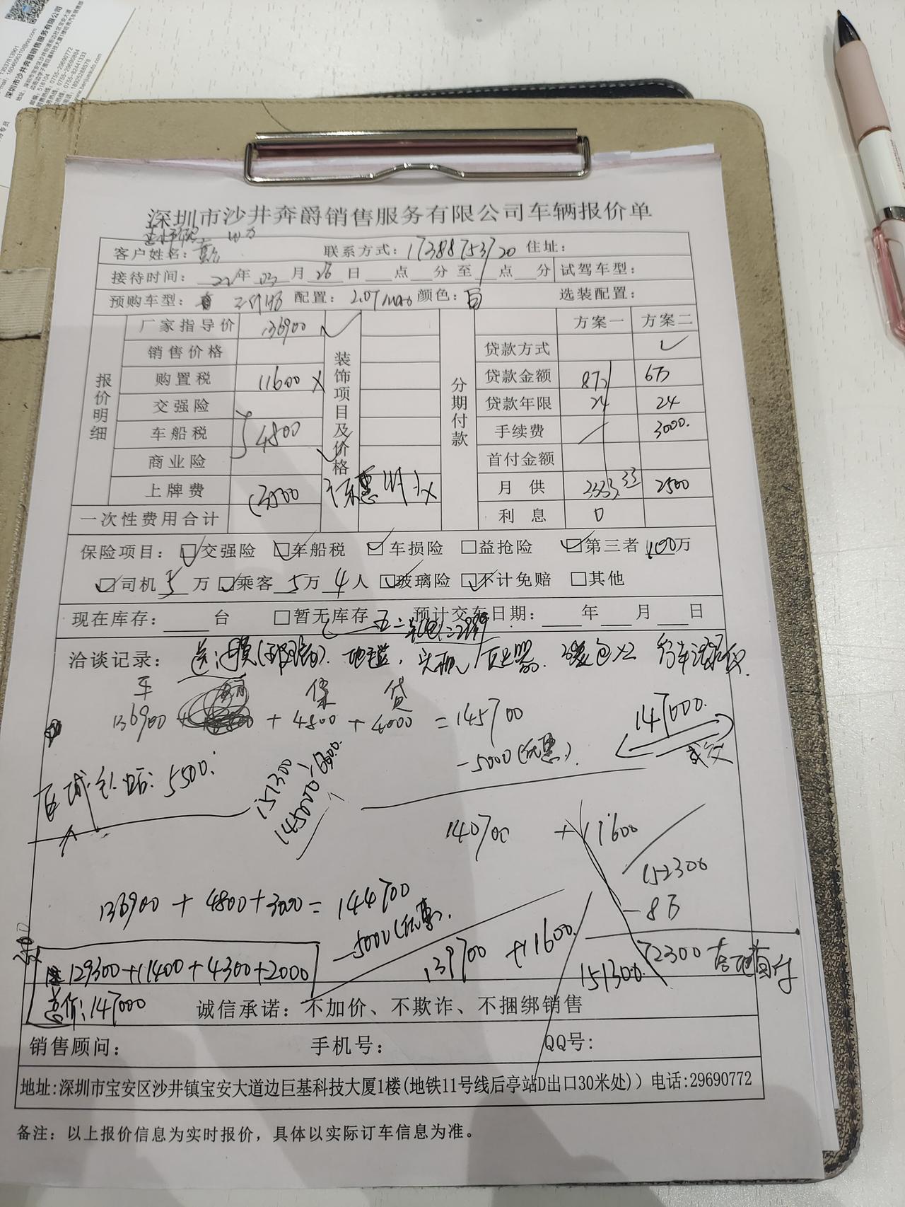 哈弗H6 交定金了，兄弟们帮我看下，2.0tmax落地14.7怎么样，购车后还有政府补贴5500