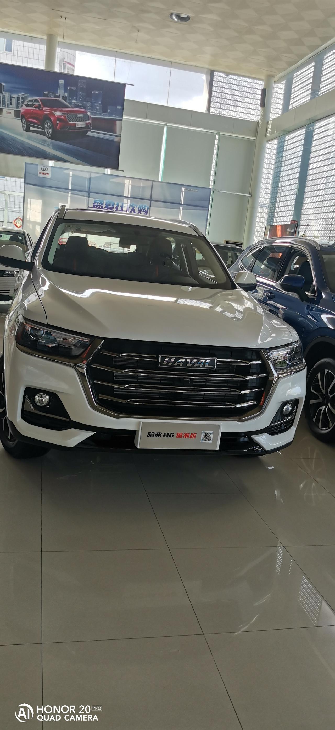 哈弗H6 有中山的 车友群吗  国潮1.5T 豪华 高功率落地多少合适
