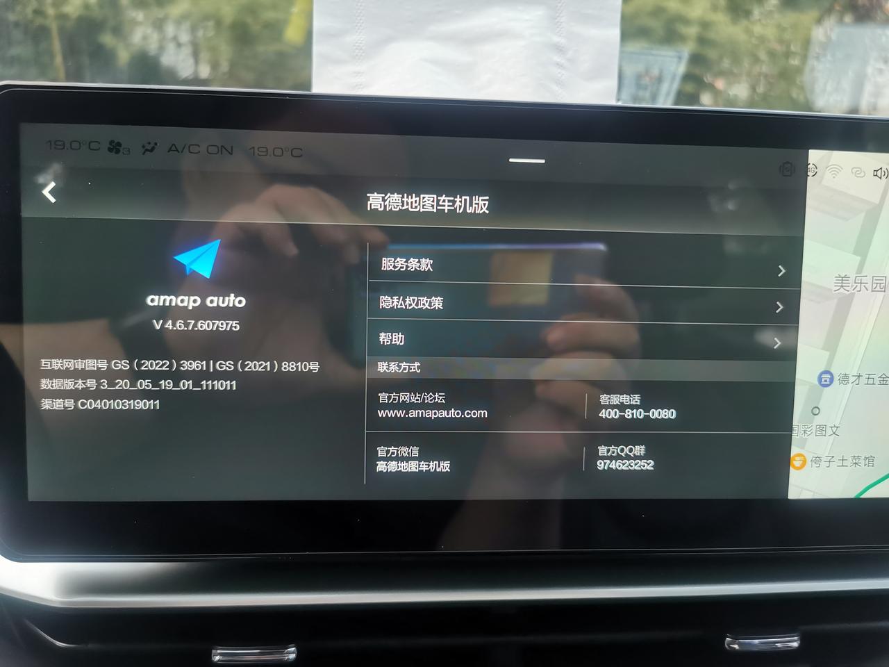 哈弗H6 同志们，这个高德车机导航需不需要升级到最新版？然后，怎么升级？
