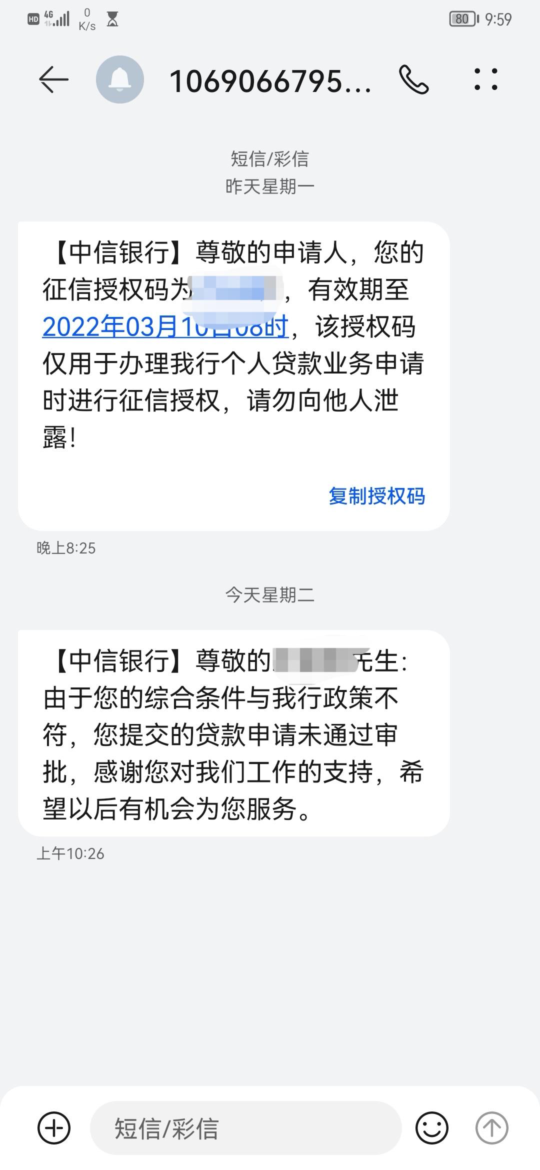 哈弗H6 本人01年的户籍安徽在上海买车想贷8万元车贷，本人从来没有逾期过，征信肯定没问题，然后中信银行贷款下不来，显示