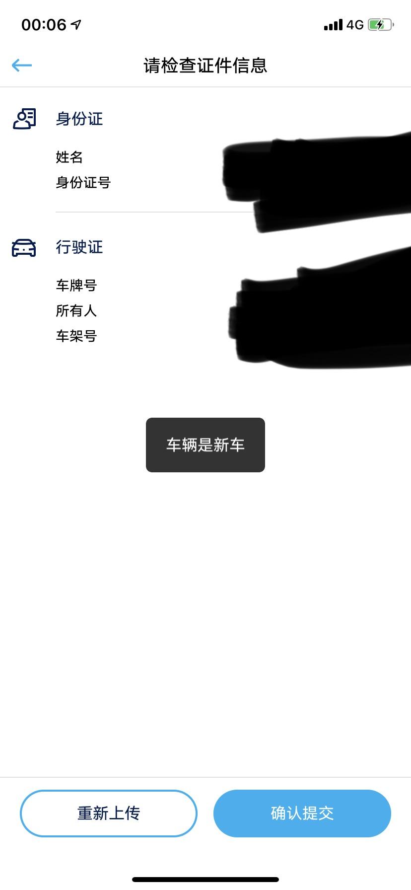 大众迈腾 大众app添加爱车提交信息显示车辆是新车然后就没有下一步操作，添加不了爱车啊？怎么搞