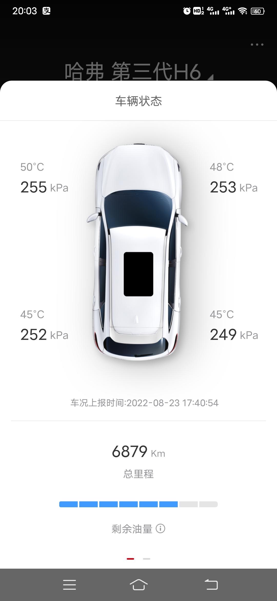 哈弗H6 夏天开空调，怎么降低油耗？看了22号加的油，心在滴血！因为大部分都用皮卡送货，H6开得少。半年也是开了两千多公